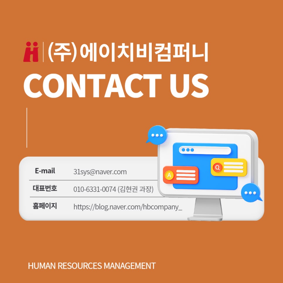(주)에이치비솔루션 이미지