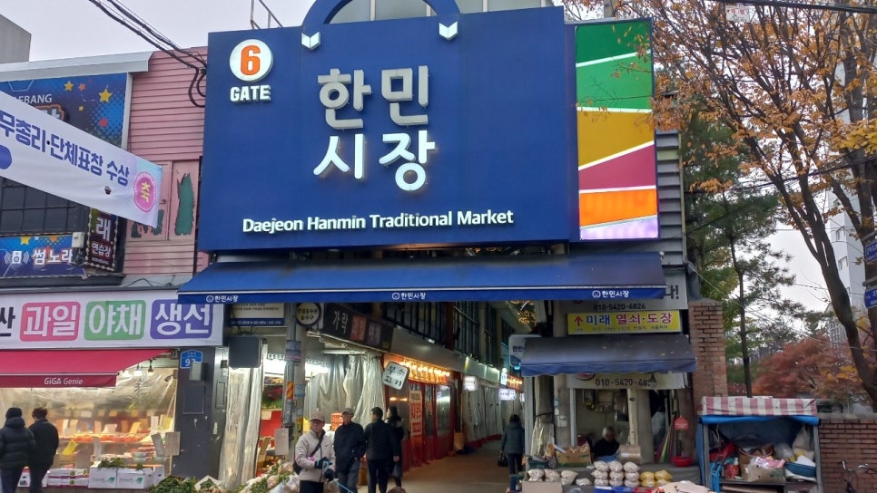 한민시장 이미지