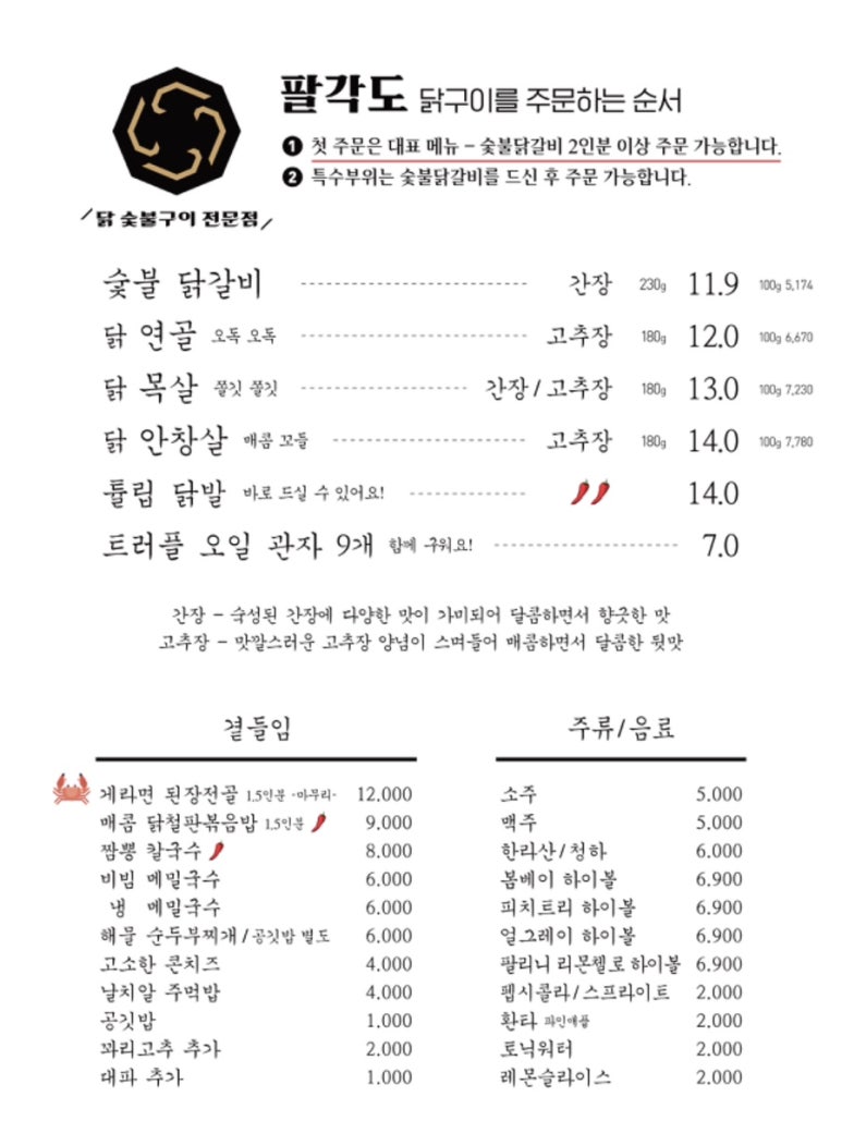 팔각도의정부회룡역점 이미지