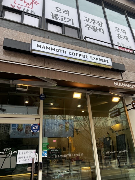 매머드익스프레스파주운정호수점 이미지