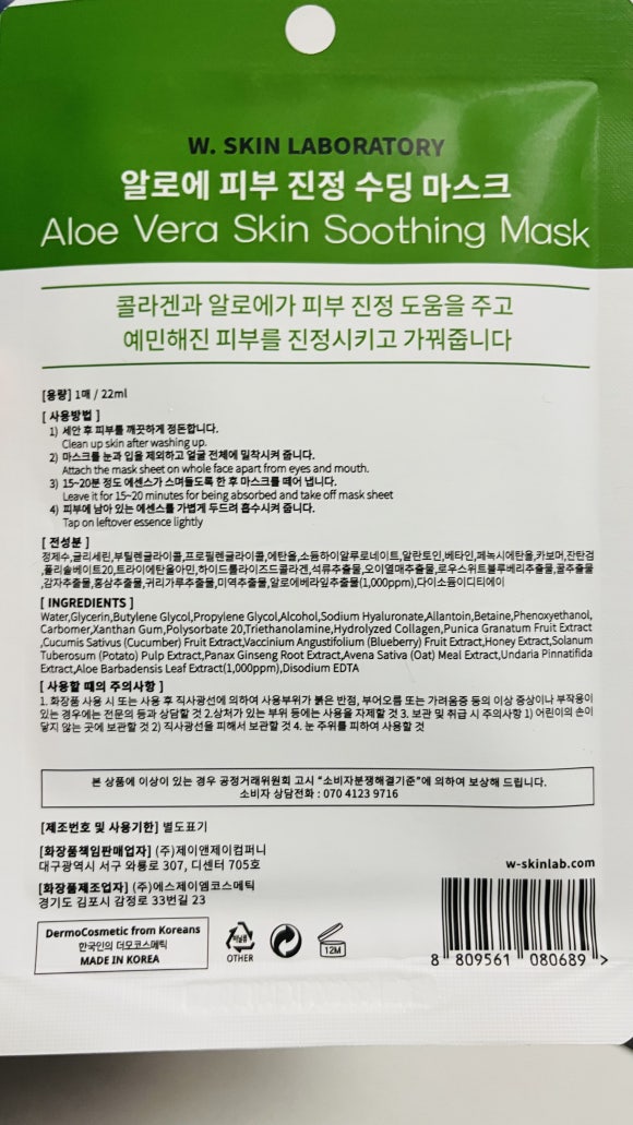 알로에피부연구소 이미지