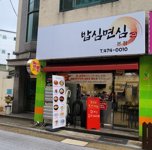 심짬뽕 이미지