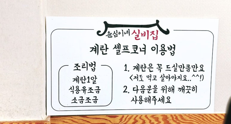 윤심이네실비집 이미지