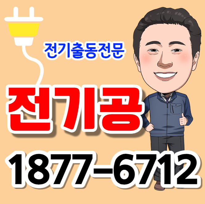 울산전업사 이미지