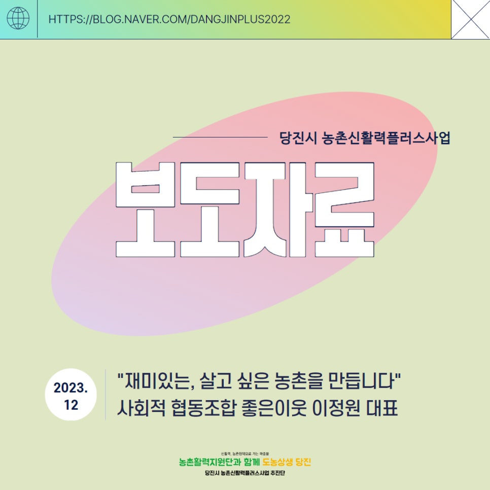 좋은이웃협동조합 이미지