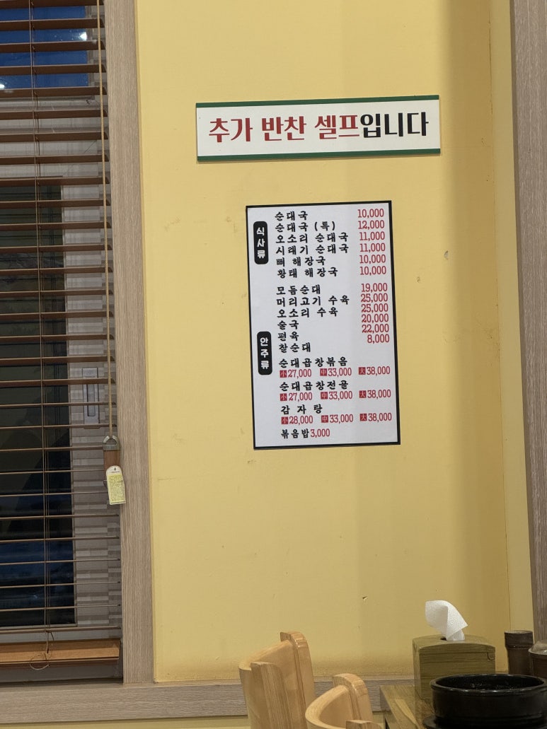 옛순대국 이미지