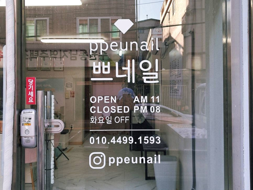 쁘네일 이미지