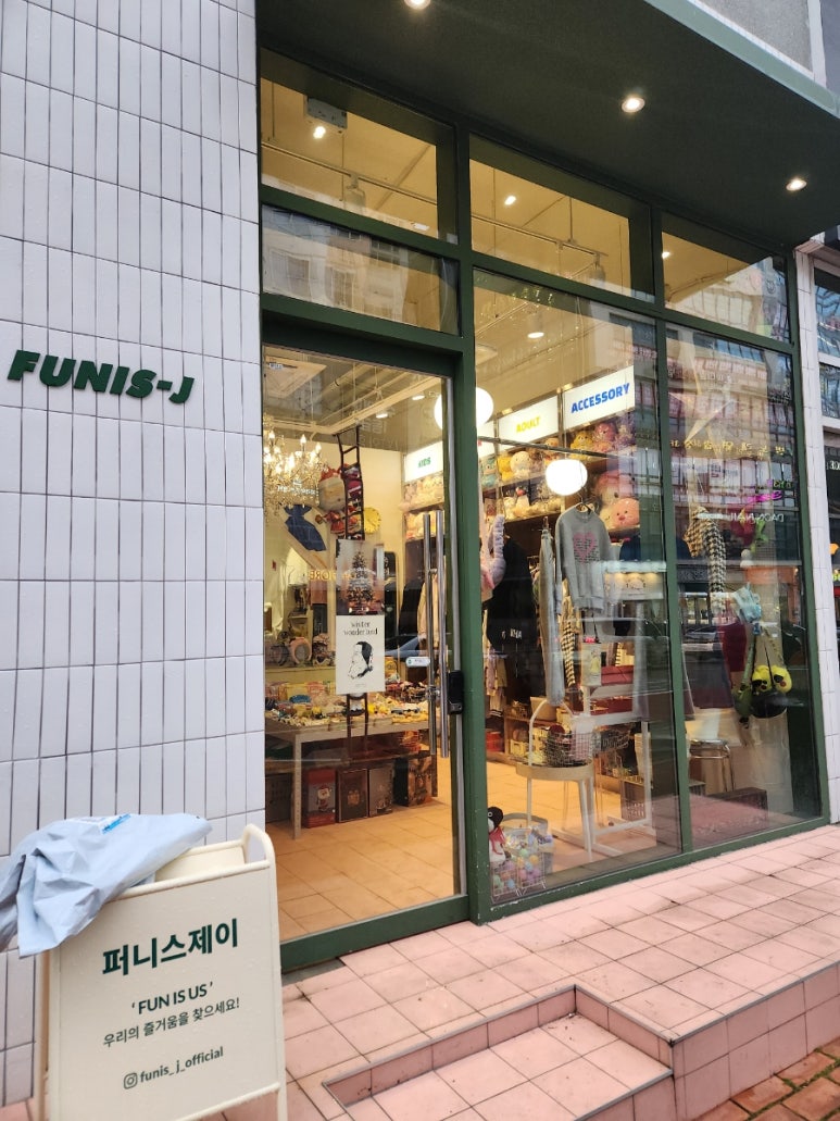 퍼니스제이 이미지