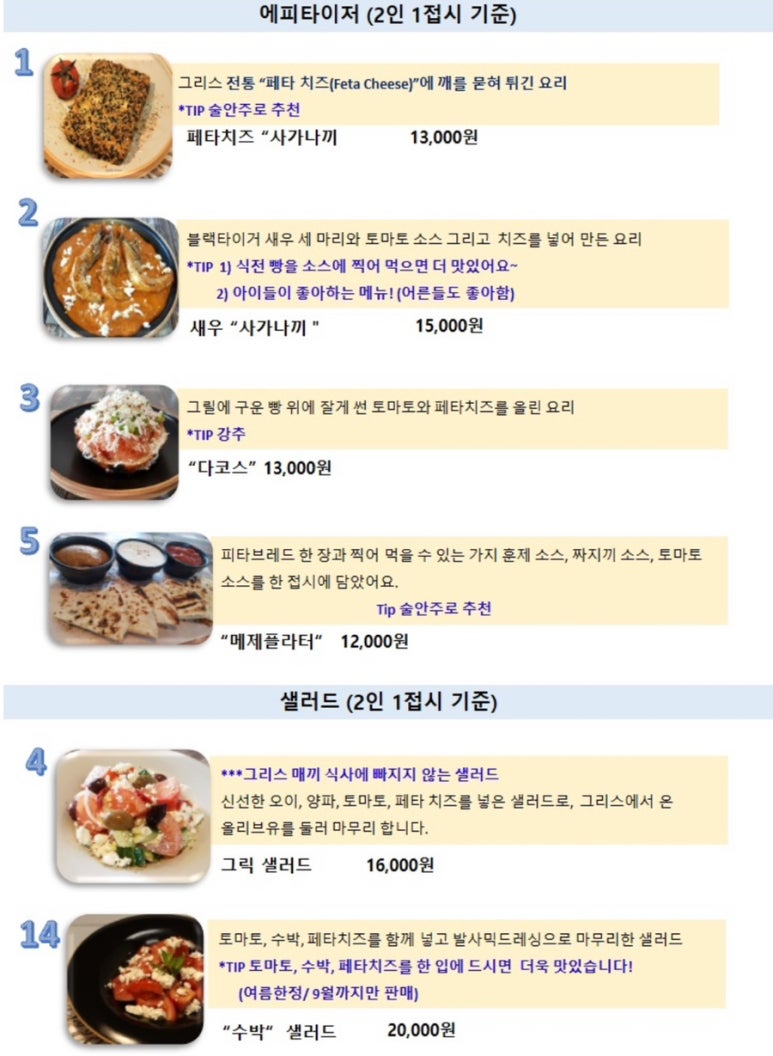 리틀그리스 이미지