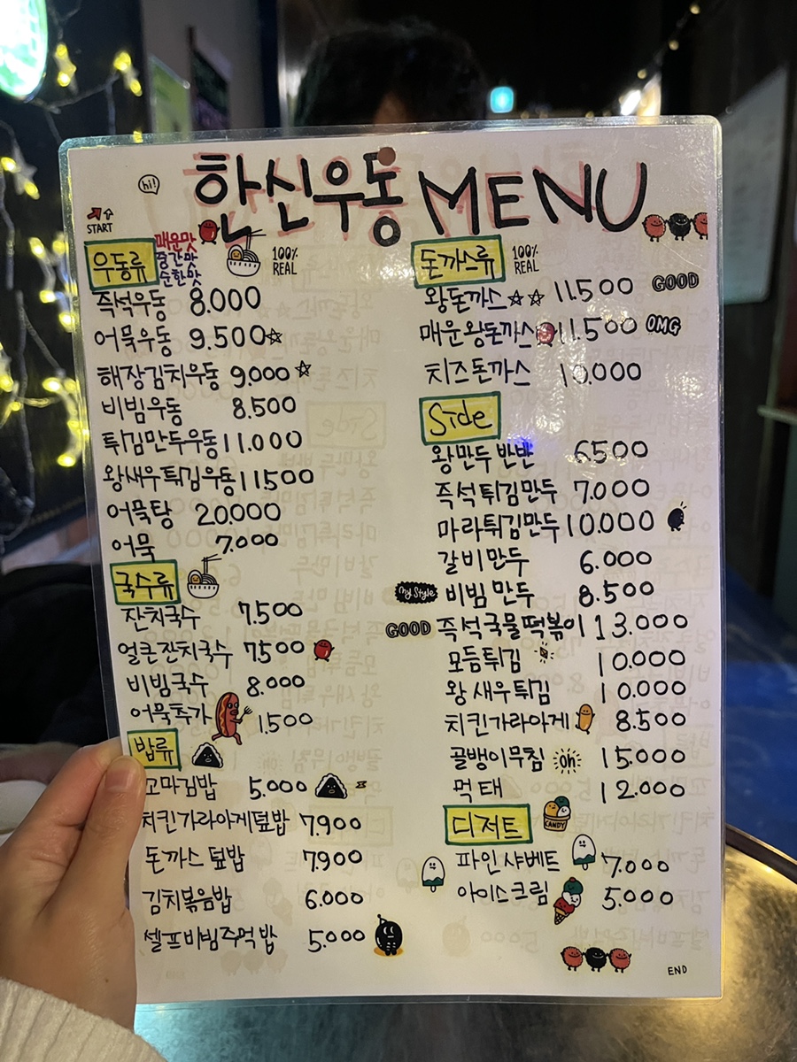 한신밥&국수 이미지