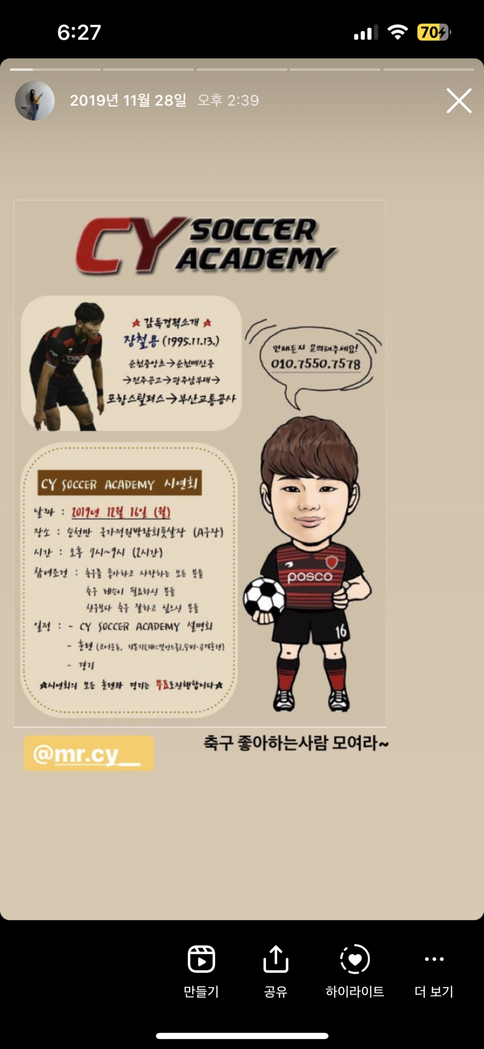 순천서면풋살장 이미지