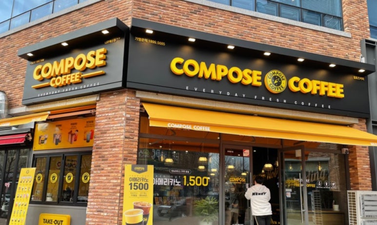 컴포즈커피대전 이미지
