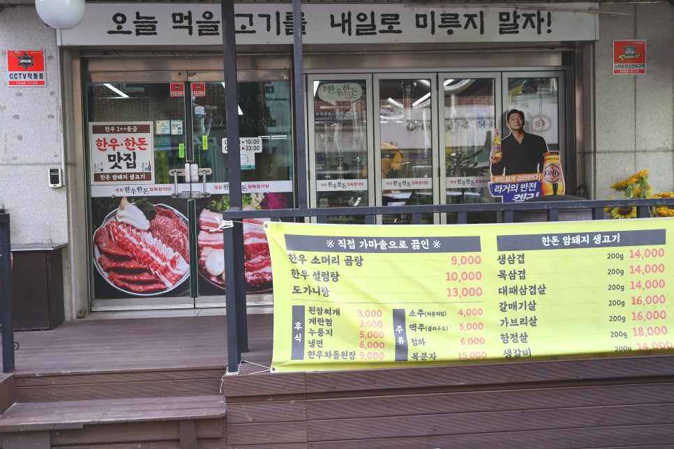 마석한우정육점 이미지