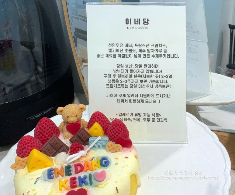 이네당 이미지