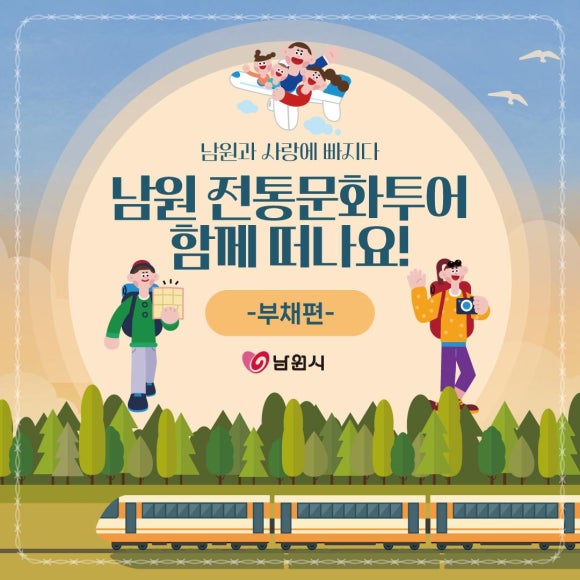남원장식 이미지