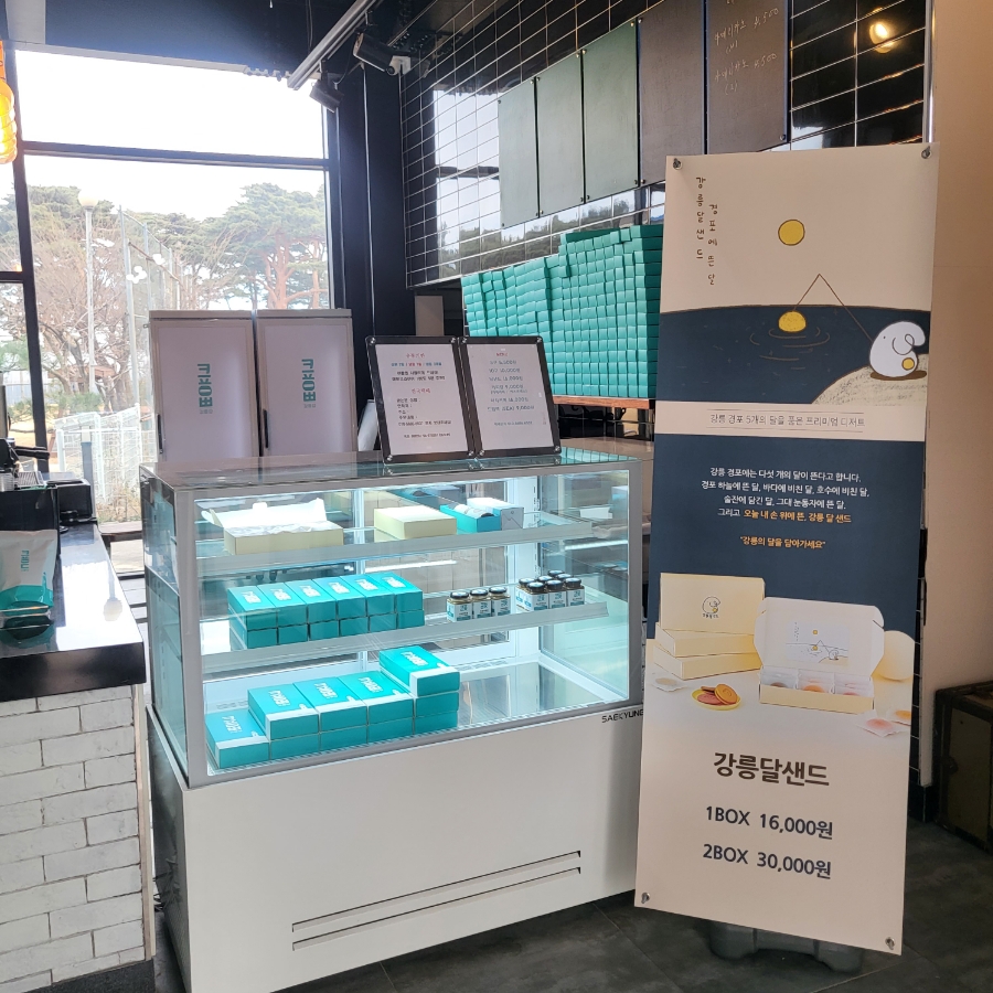 강릉커피콩빵강릉당초당점 이미지