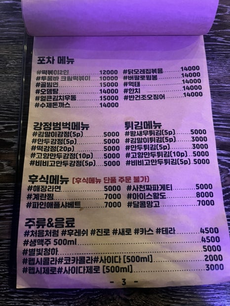 닭왕떡공 이미지
