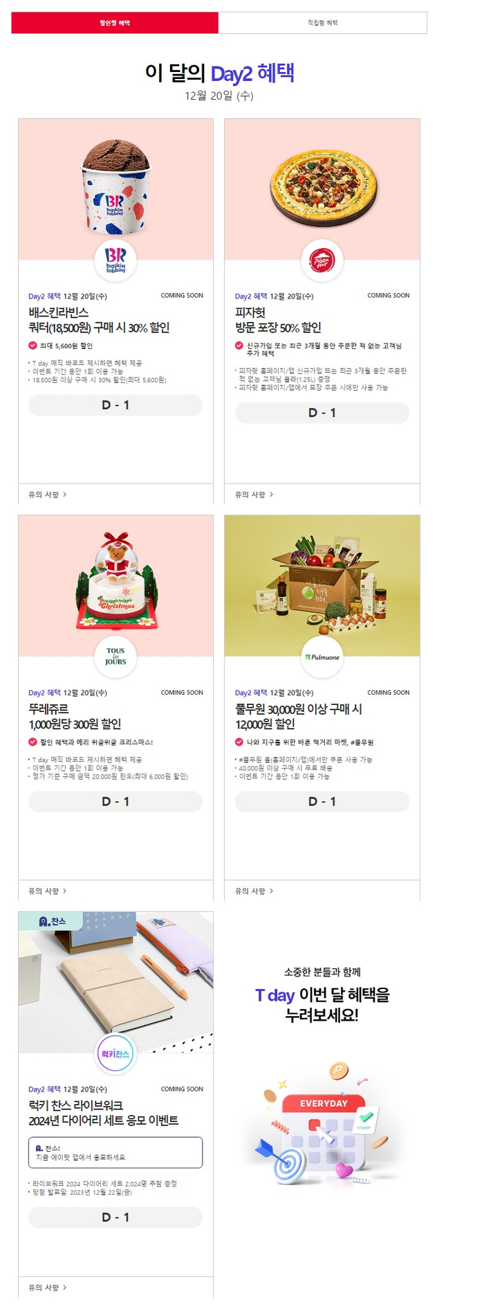 ２１세기텔레콤 이미지