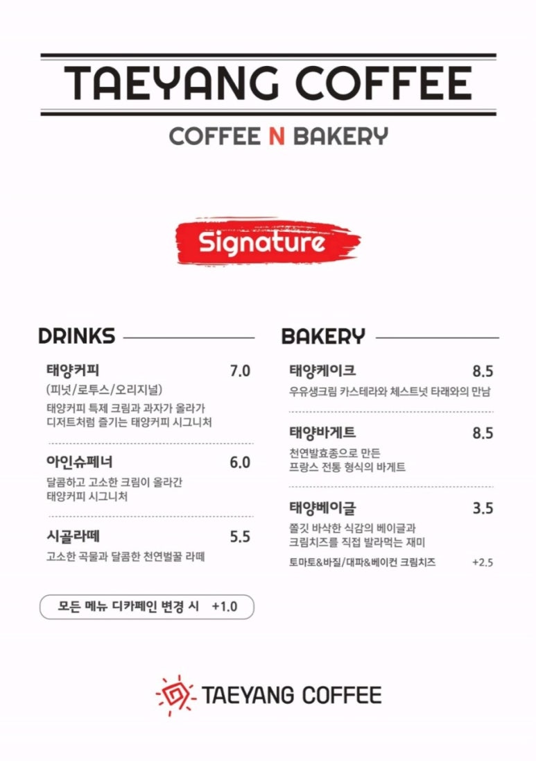 태양커피 이미지