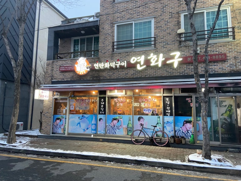 연화구 이미지