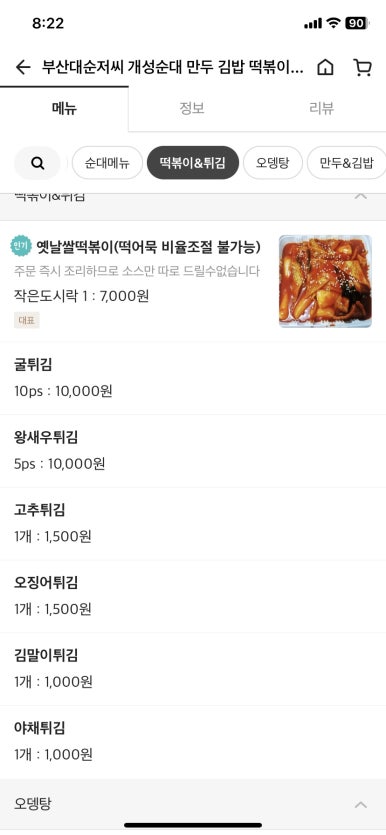 부산대순저씨 이미지