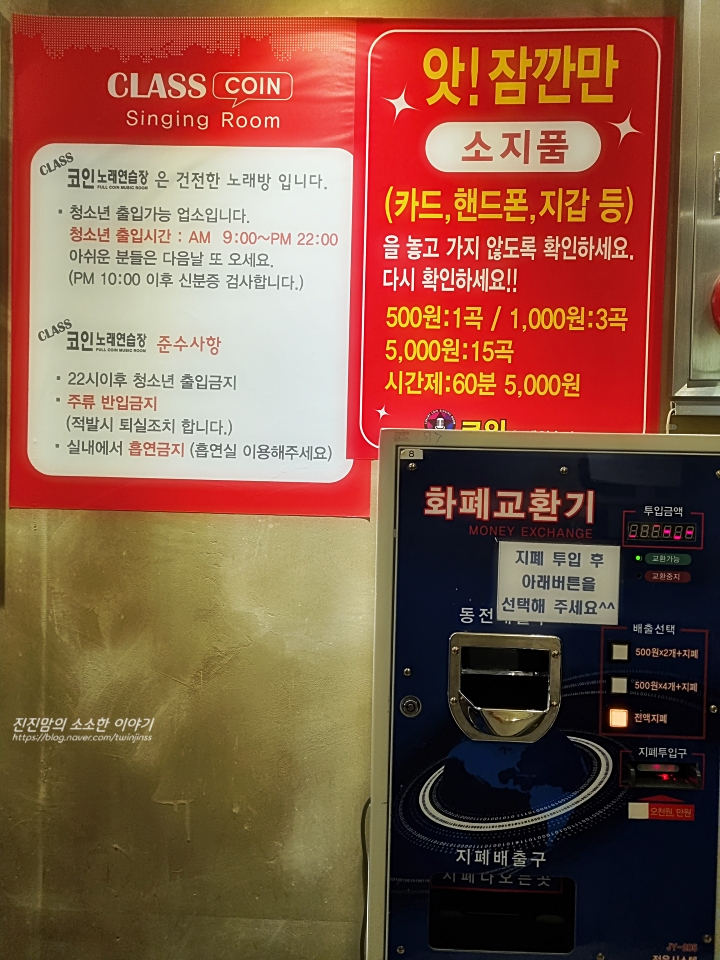 클라스코인노래연습장 이미지