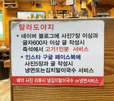 탐라도야지 이미지