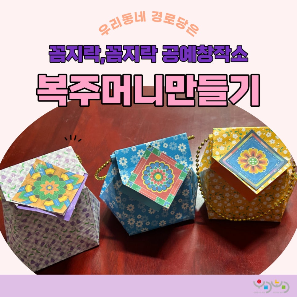 꼼지락꼼지락협동조합 이미지