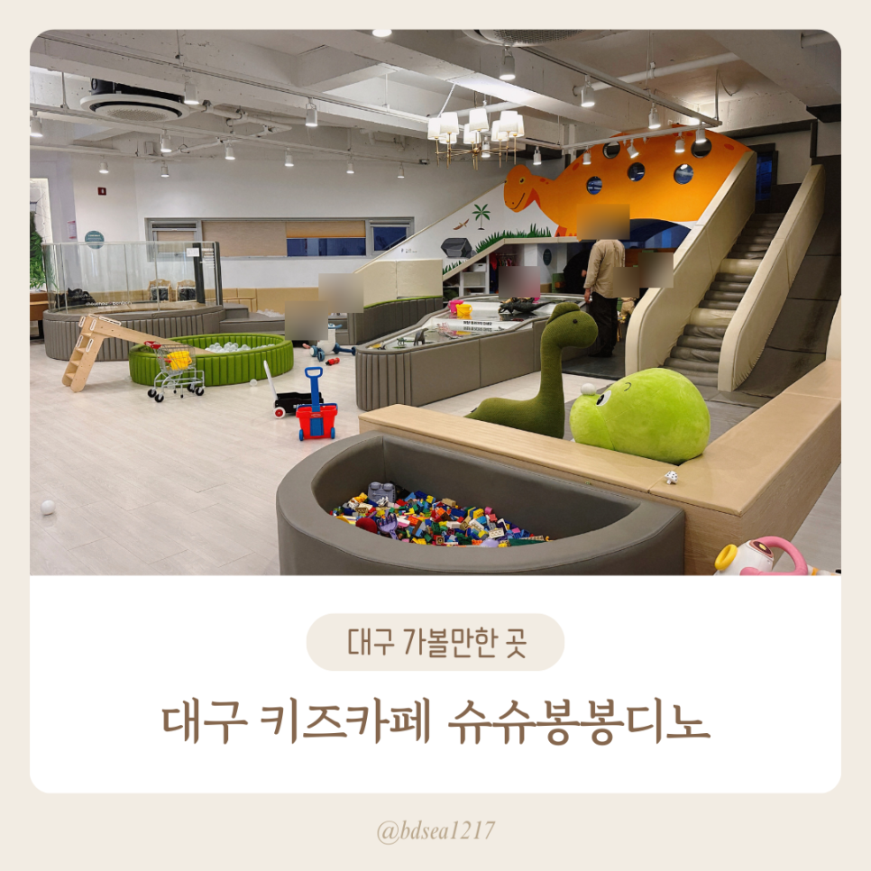 슈슈봉봉디노 이미지
