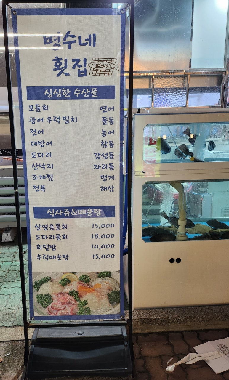 병수네횟집 이미지