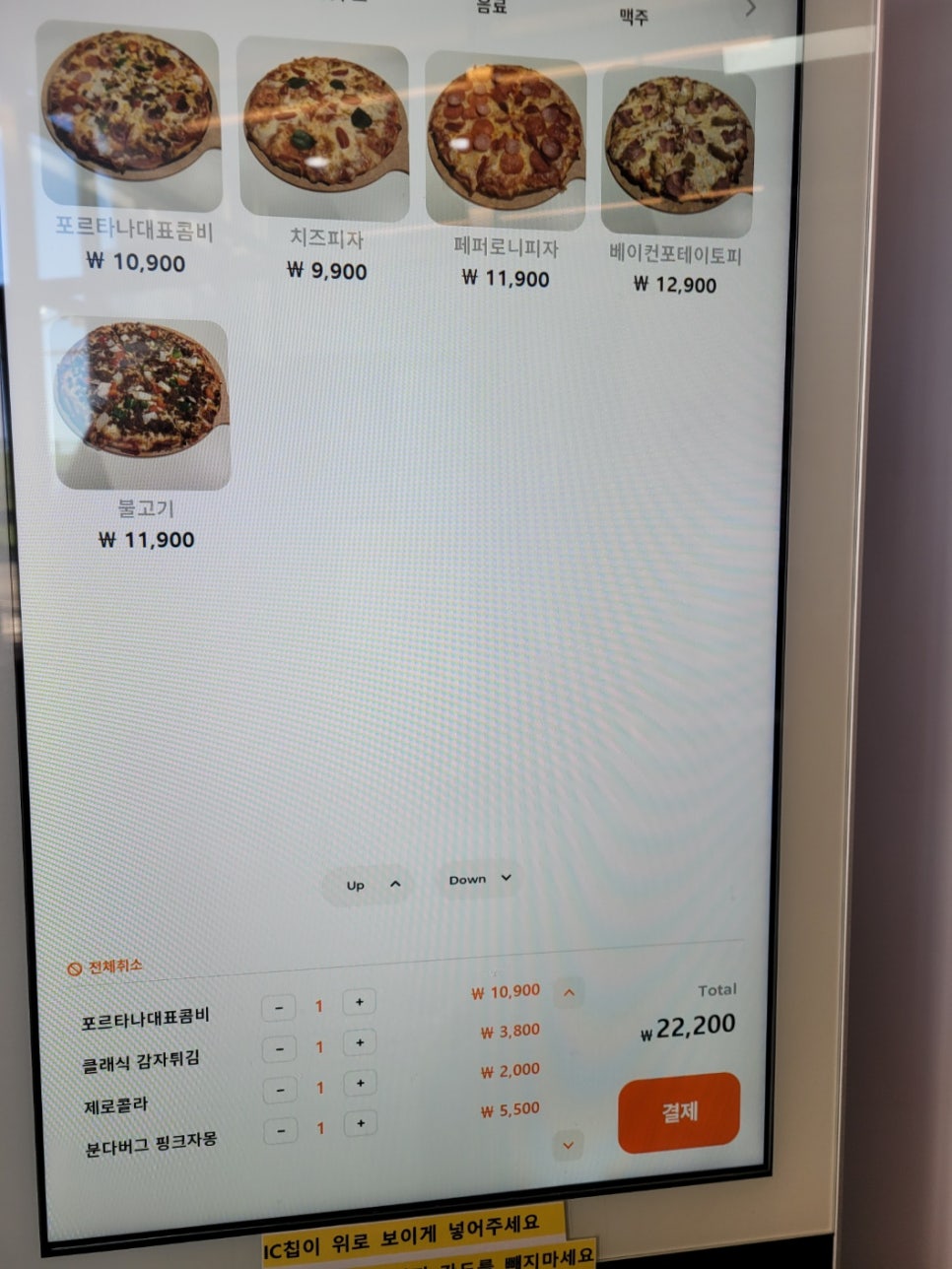 포르타나 국제신도시점 이미지
