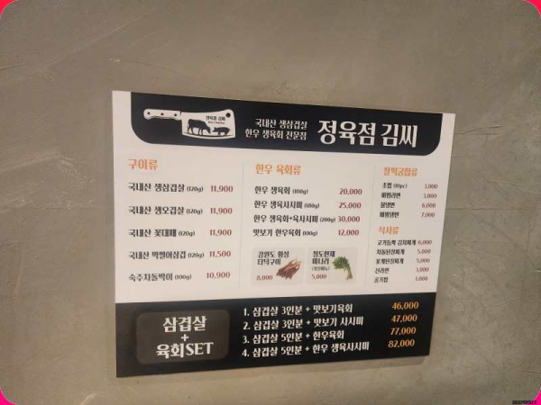 김씨정육점 이미지