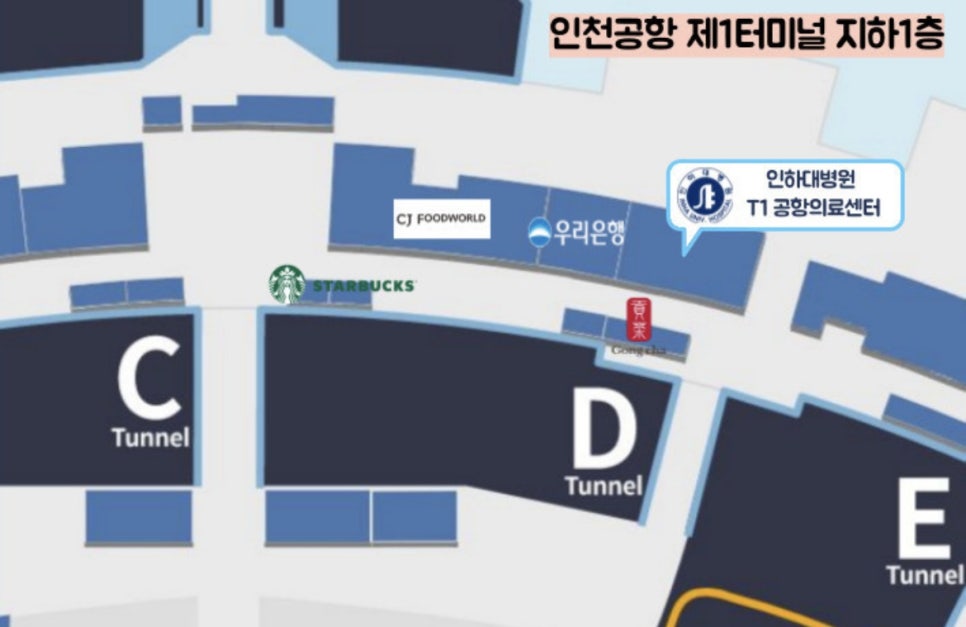 인천국제공항의원 이미지
