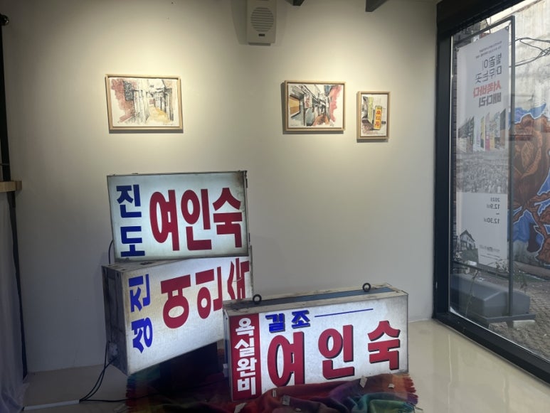 성진여인숙 이미지