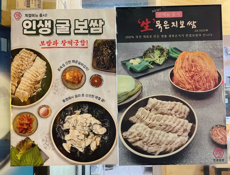 한결보쌈 이미지