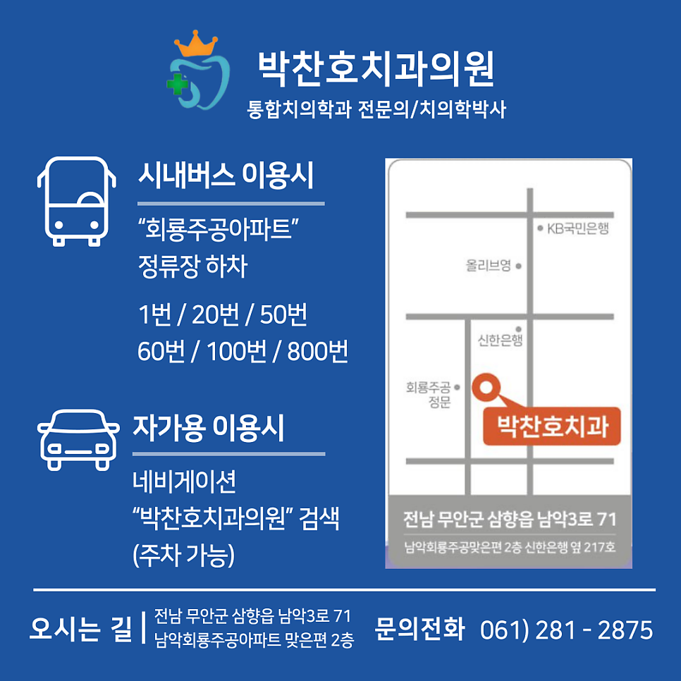 회룡치과의원 이미지