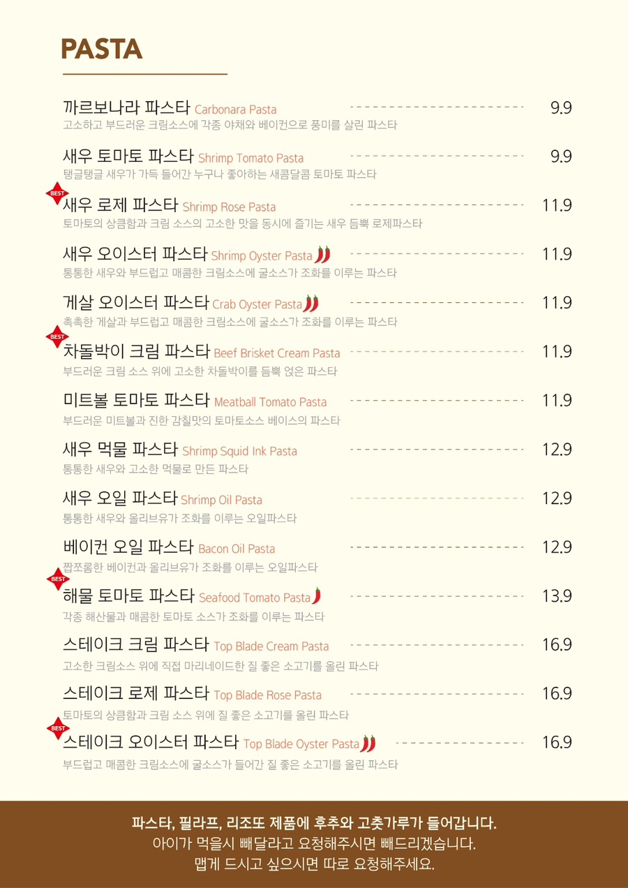 파스타공방 이미지