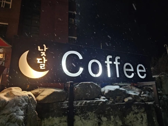 산동약수장 이미지