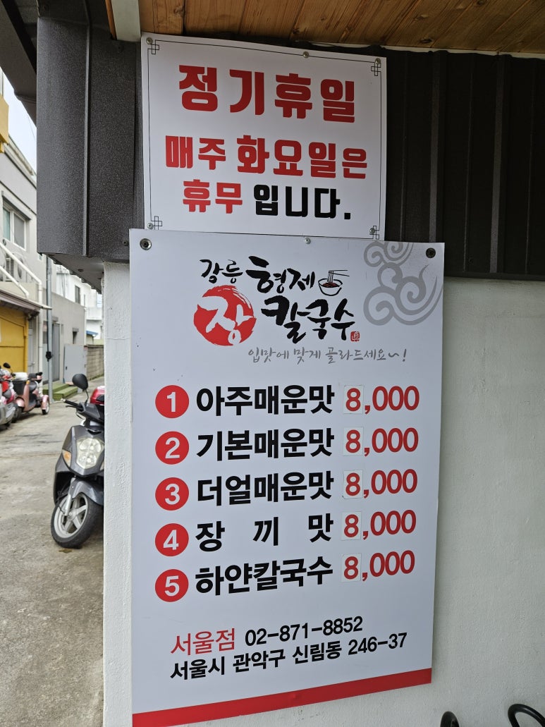 명가네손칼국수 이미지