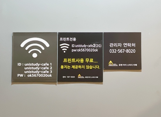유앤아이스터디카페가정점 이미지