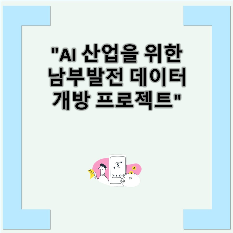 남부B2B 이미지