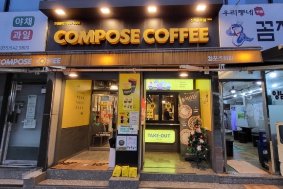 컴포즈커피풍호점 이미지