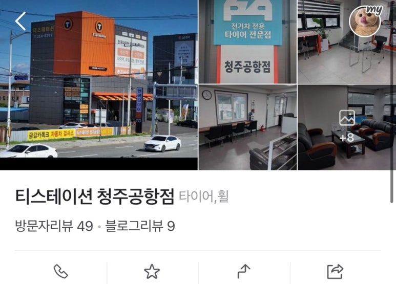 티스테이션청주 이미지