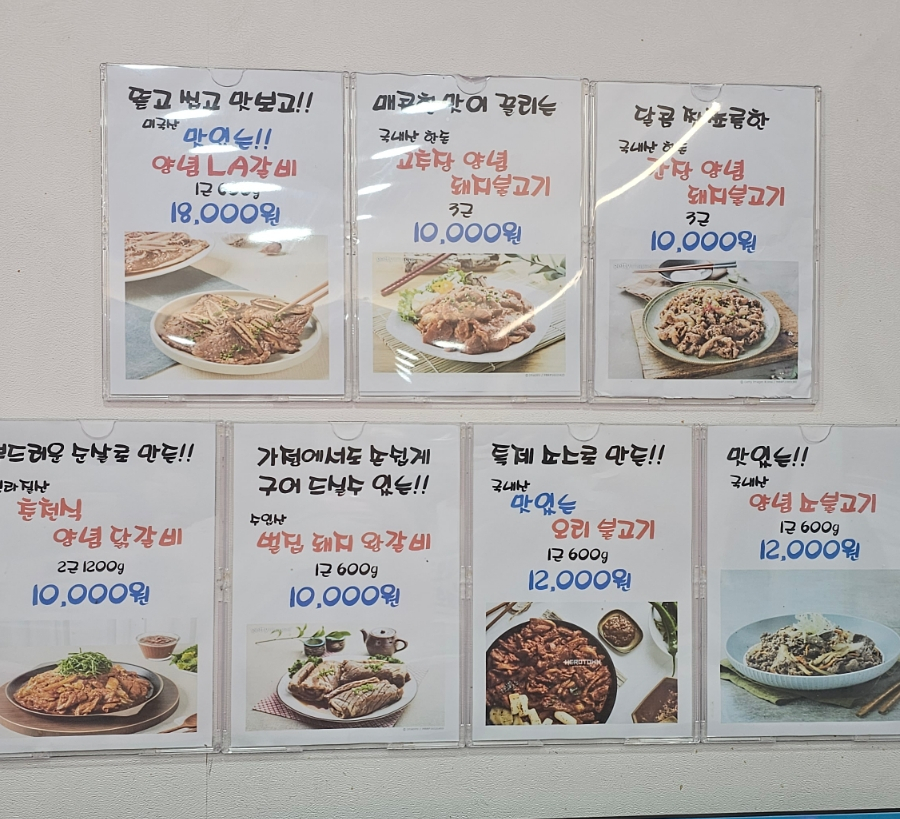 남경마트 이미지
