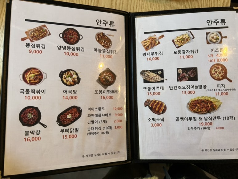 또봉이통닭(삼동점) 이미지