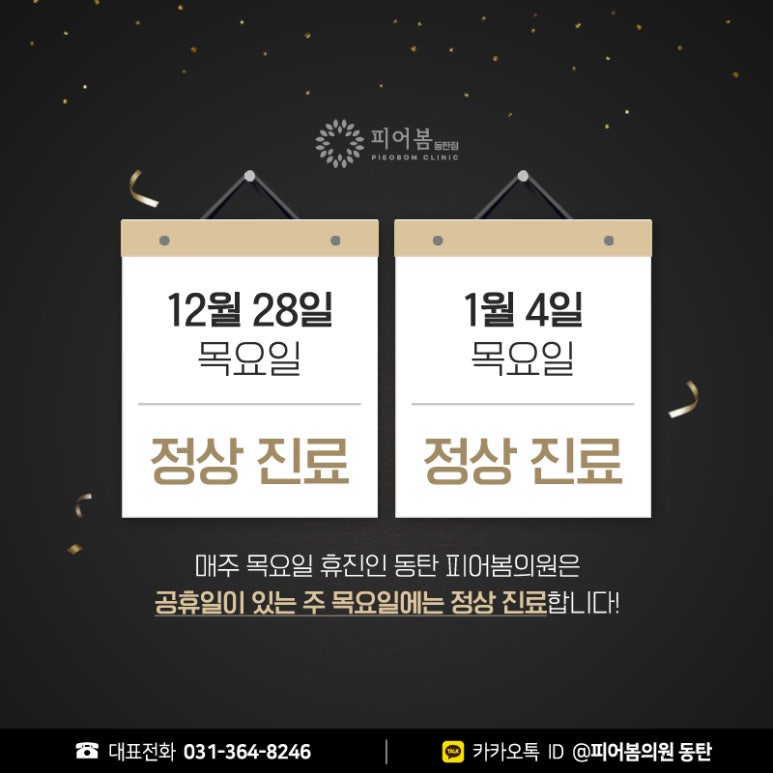피어봄의원 이미지