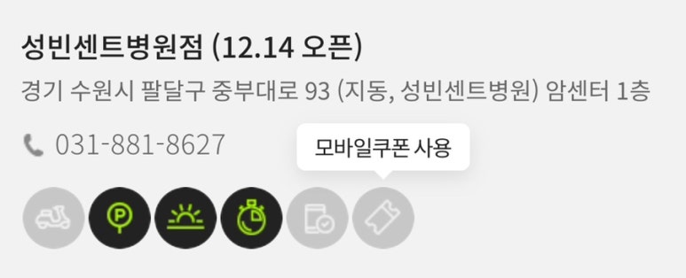 퀴즈노스성빈센트 이미지