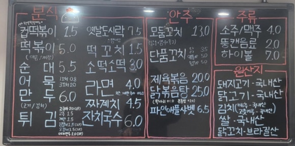 꼬꼬분식 이미지