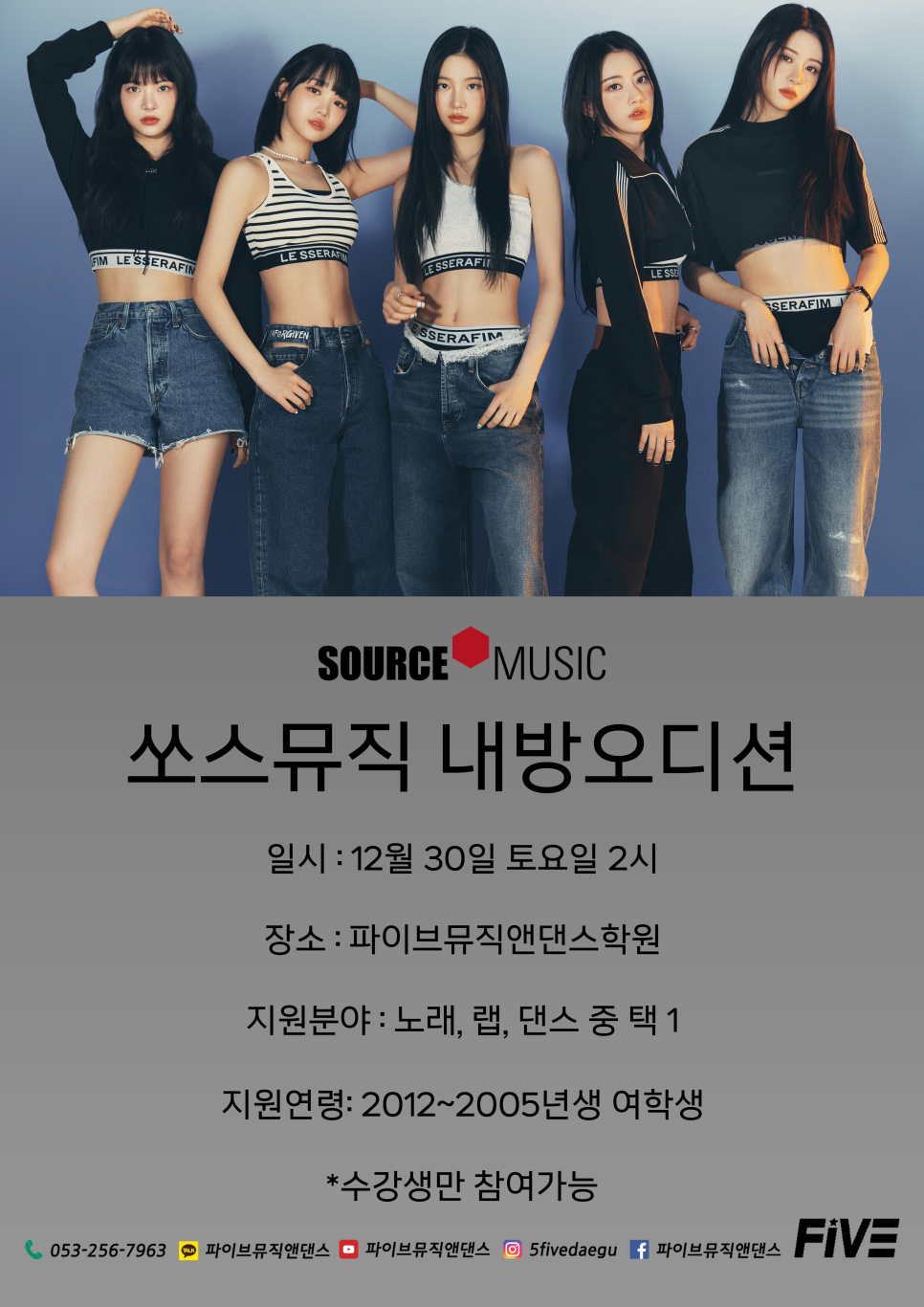파이브뮤직앤댄스학원 이미지
