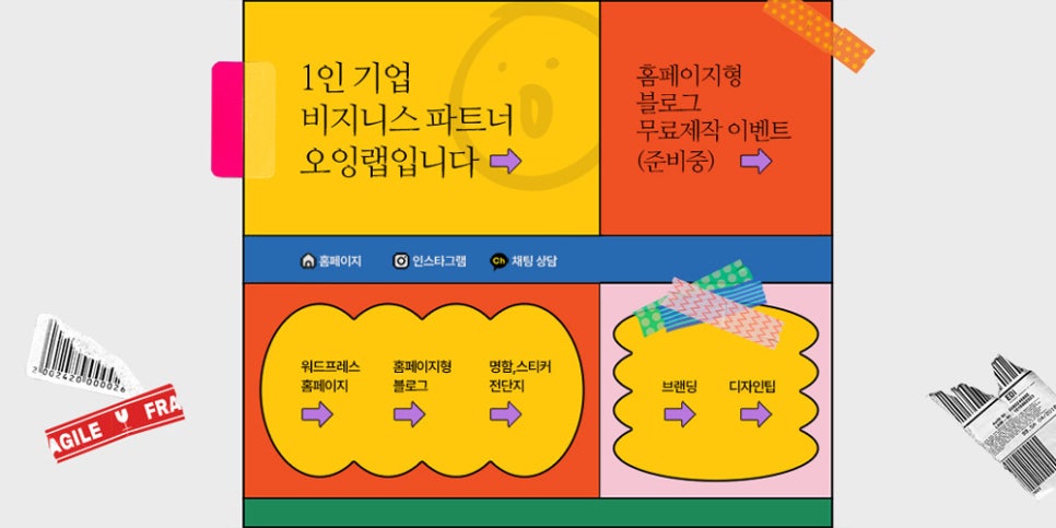 오잉랩 이미지
